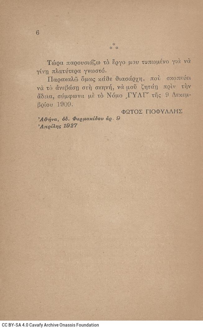 18 x 11.5 cm; 87 p. + 1 s.p., p. [1] title page with written dedication by the author to C. P. Cavafy in black ink and bookpl